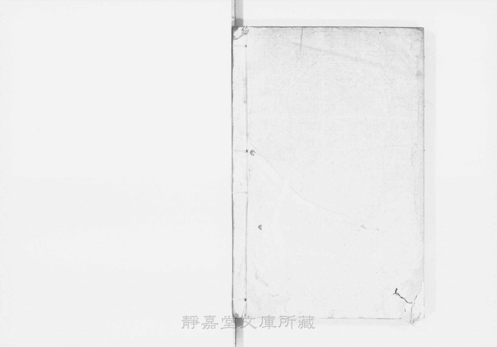 图4 书衣封底