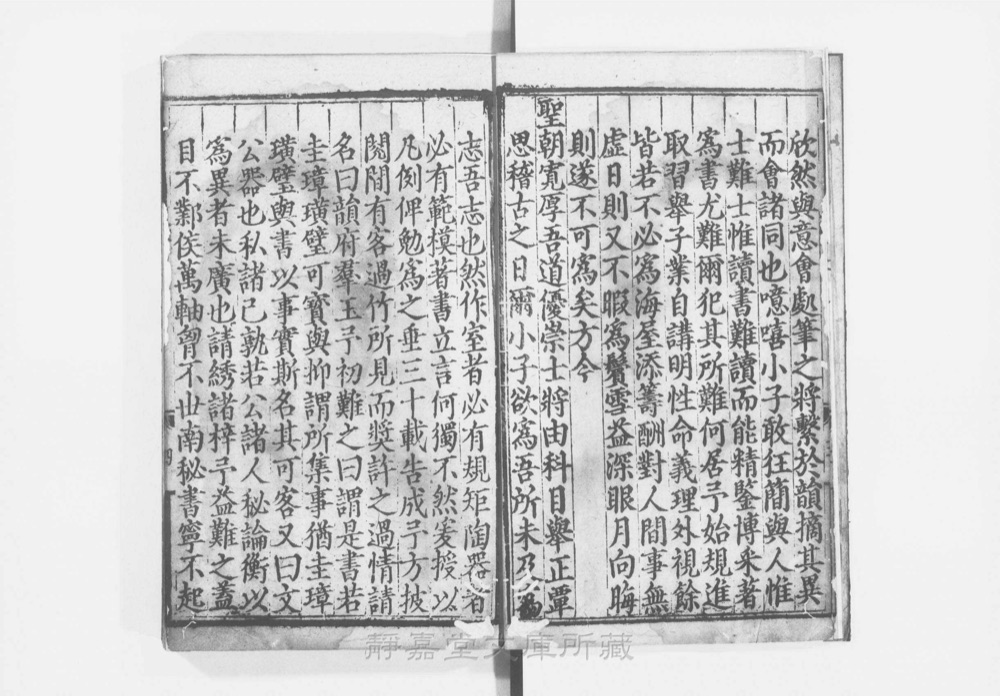 图2 卷首书影(书名页/序目)