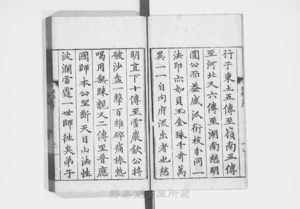 图2 卷首书影(书名页/序目)