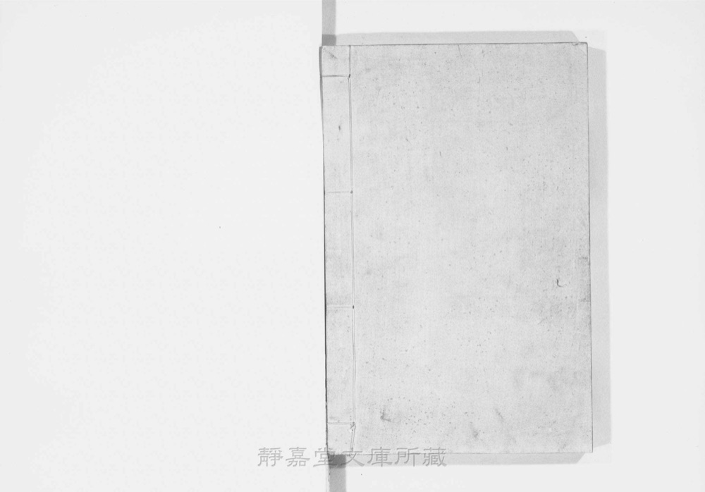 图4 书衣封底