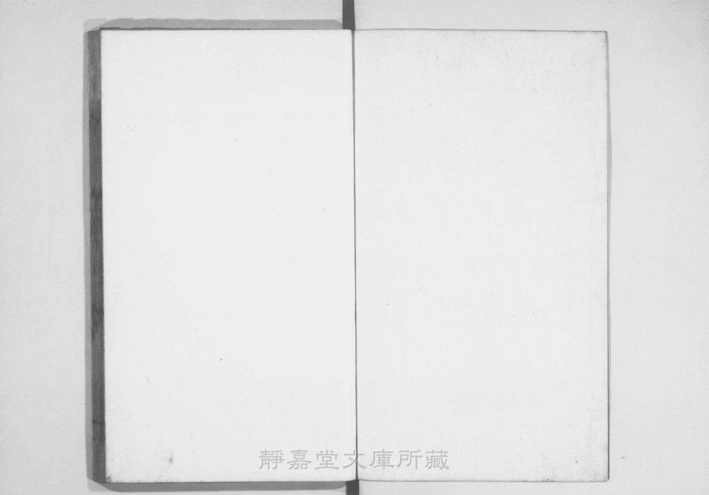 图1 书衣封面(题「关尹子言外经旨」)