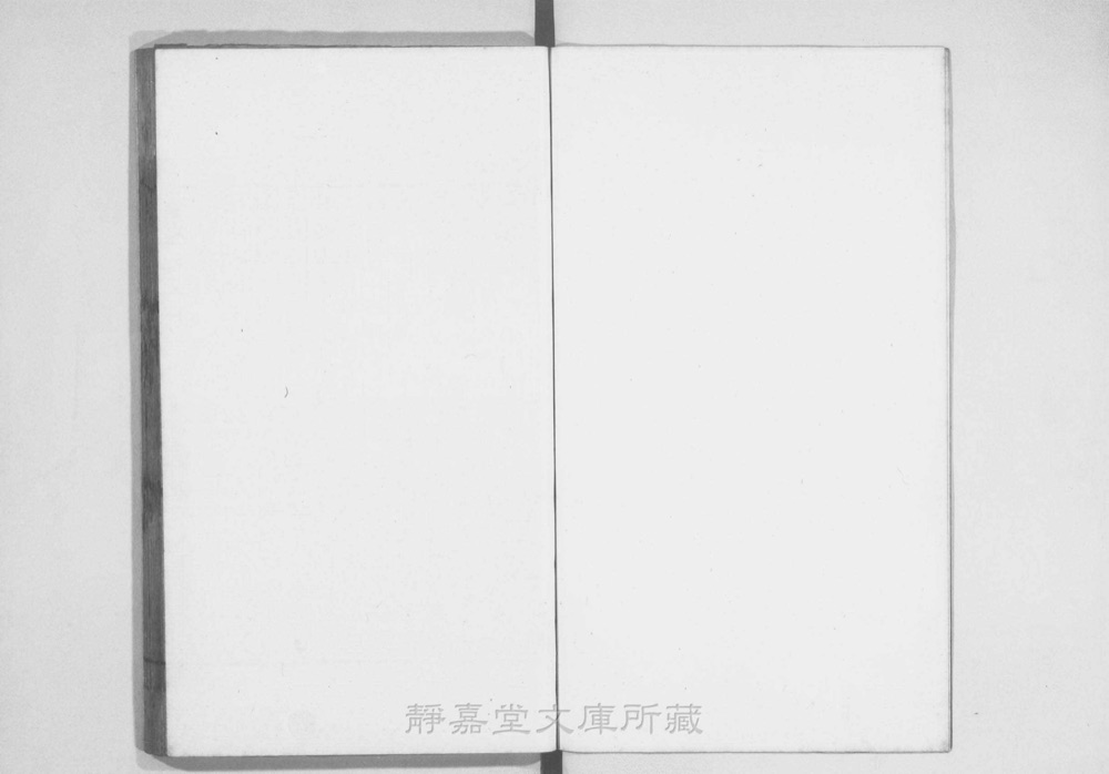 图2 卷首书影(书名页/序目)