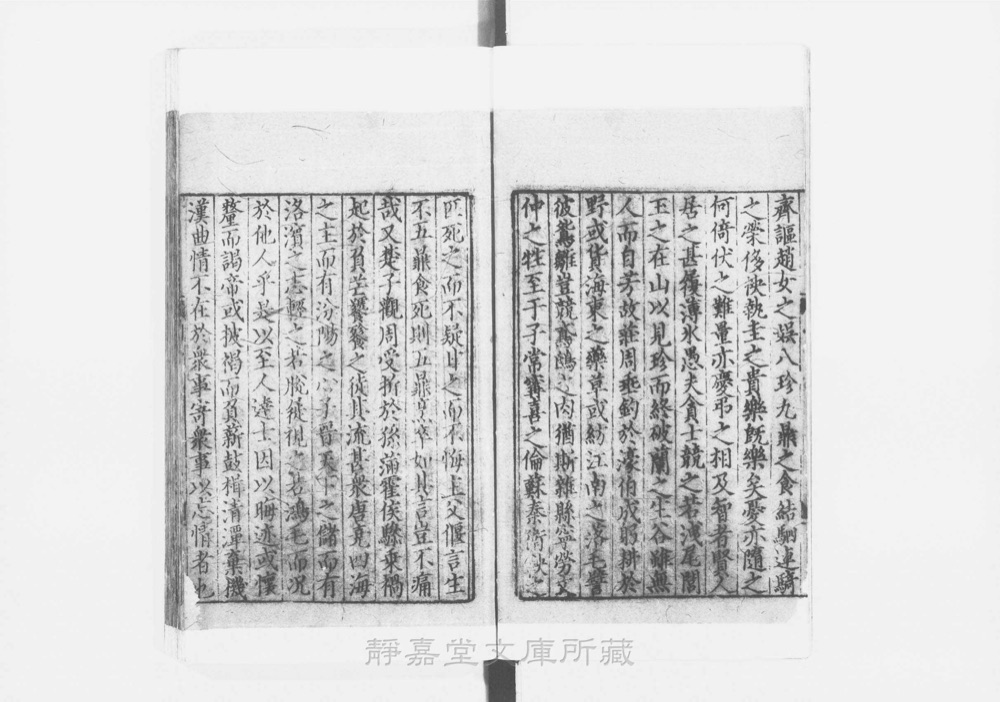 图2 卷首书影(书名页/序目)