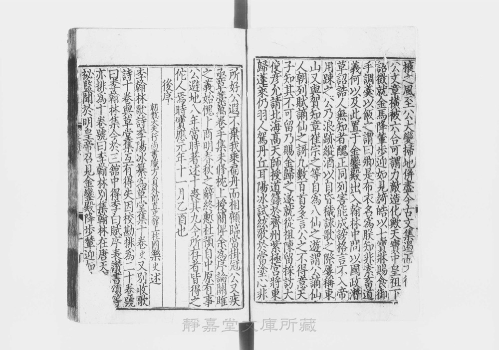 图2 卷首书影（书名页/序目）