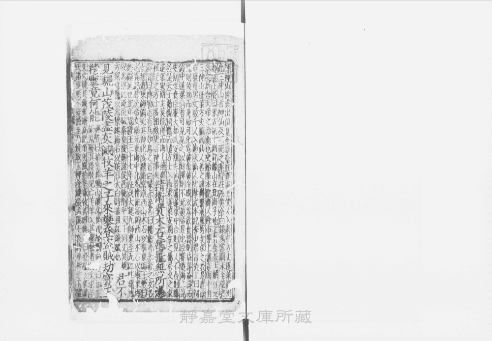 图1 书衣封面(题「分类补注李太白诗」)