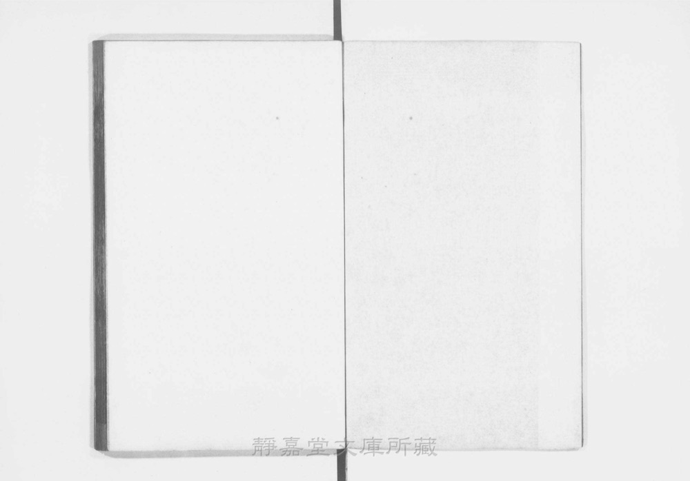 图1 书衣封面(题「香溪先生范贤良文集」)