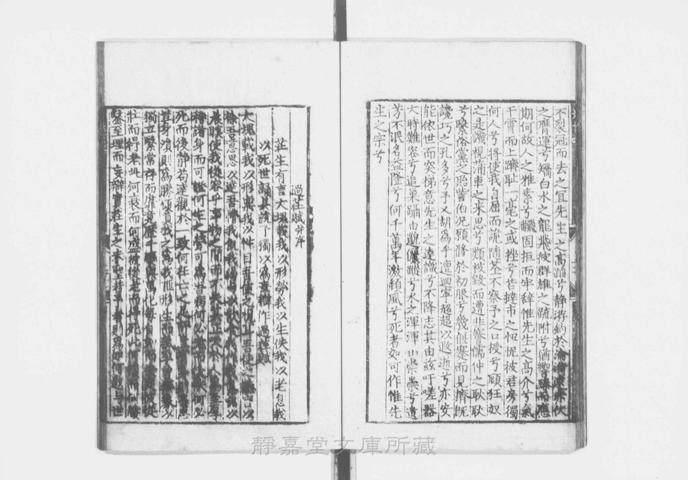 图2 卷首书影(书名页/序目)
