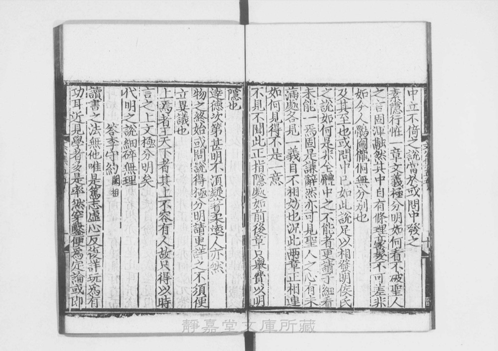 图3 正文版式(内页书影)