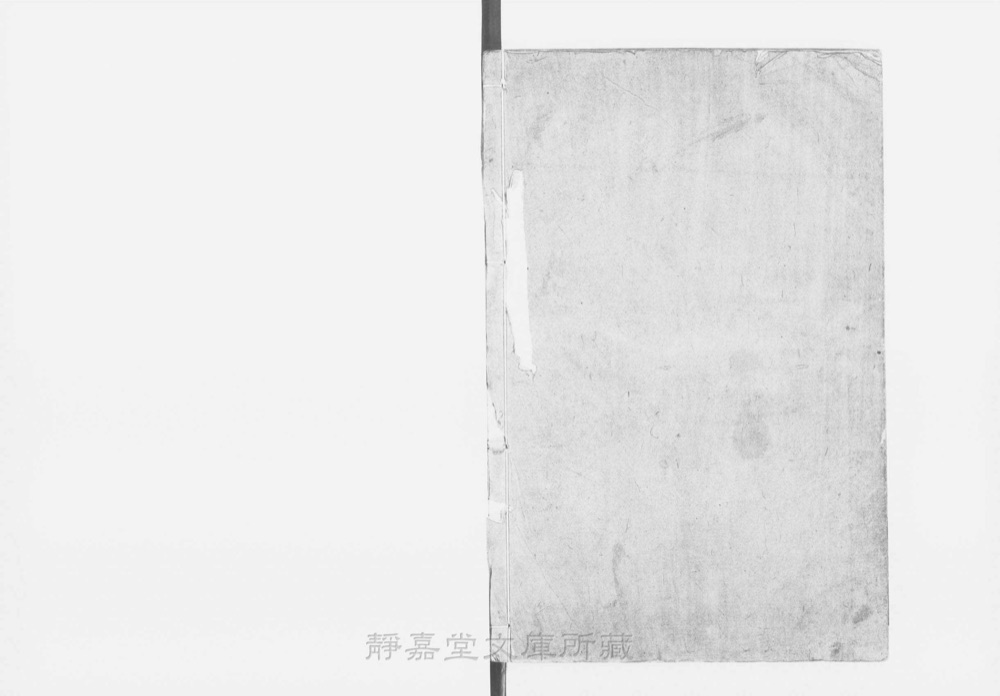 图4 书衣封底