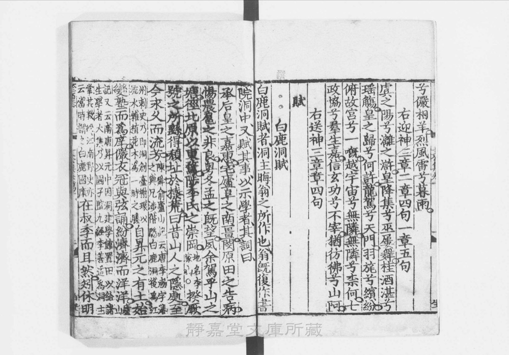 图2 卷首书影(书名页/序目)