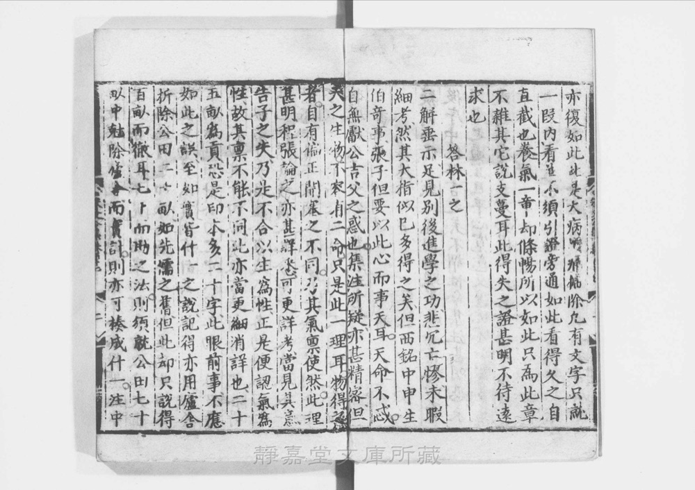 图3 正文版式(内页书影)