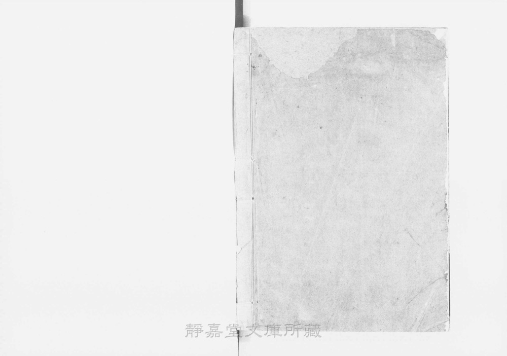 图4 书衣封底