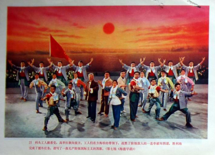 1972.京剧电影 海港 彩色