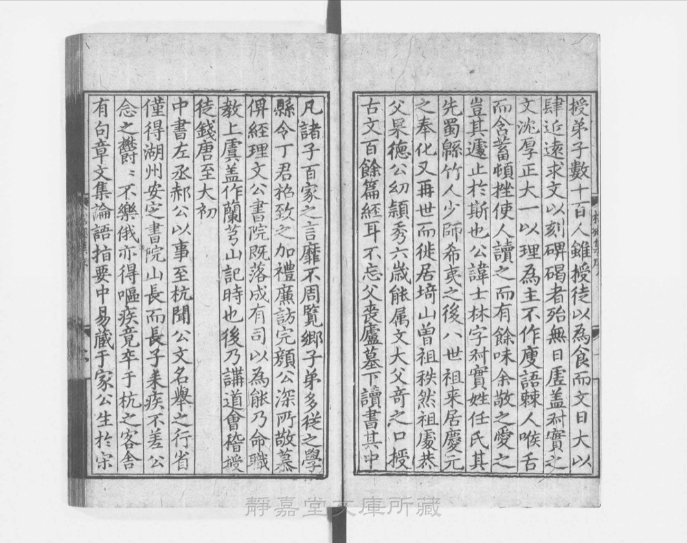图2 卷首书影(书名页/序目)