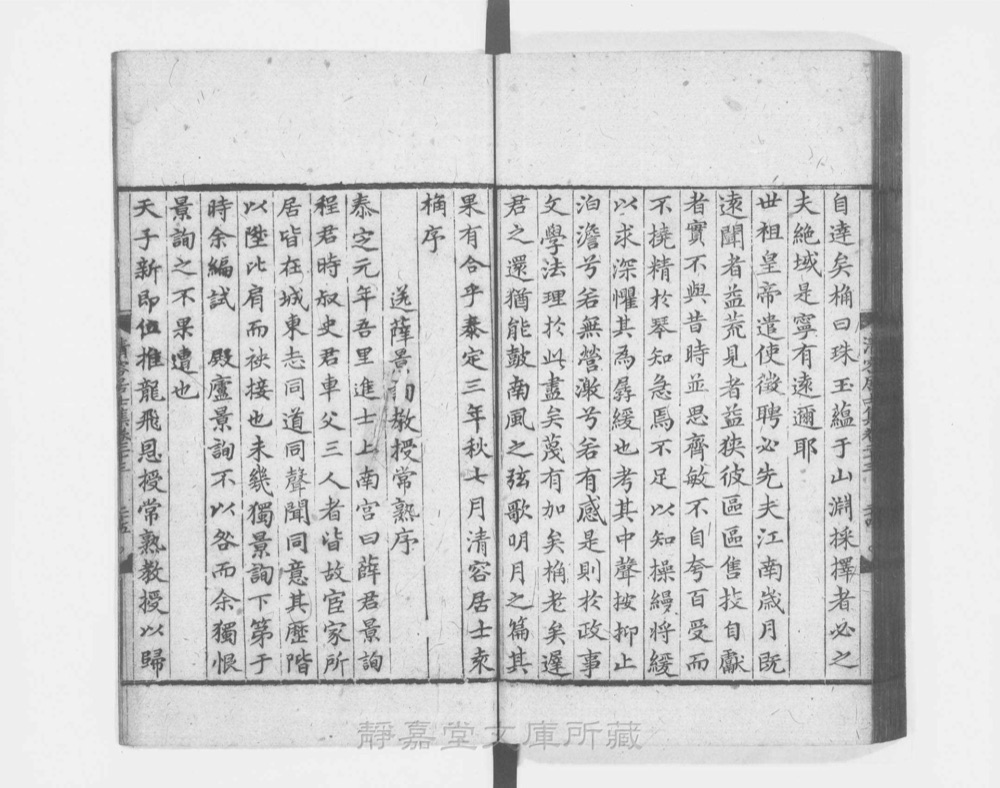 图3 正文版式(内页书影)