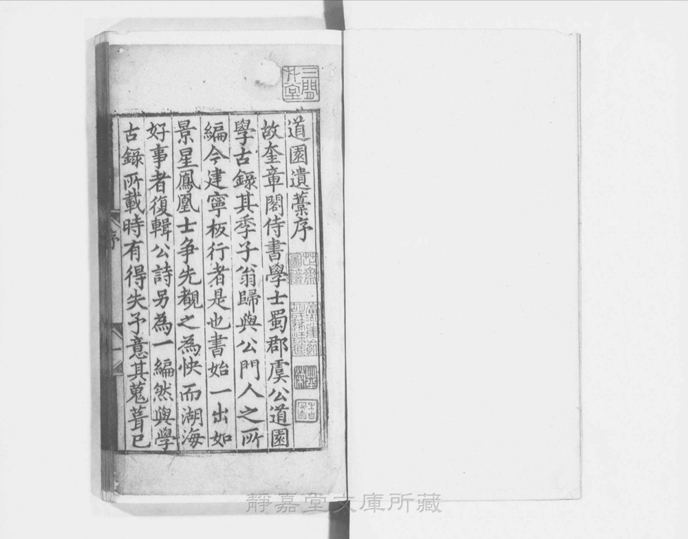 图2 卷首书影(书名页/序目)