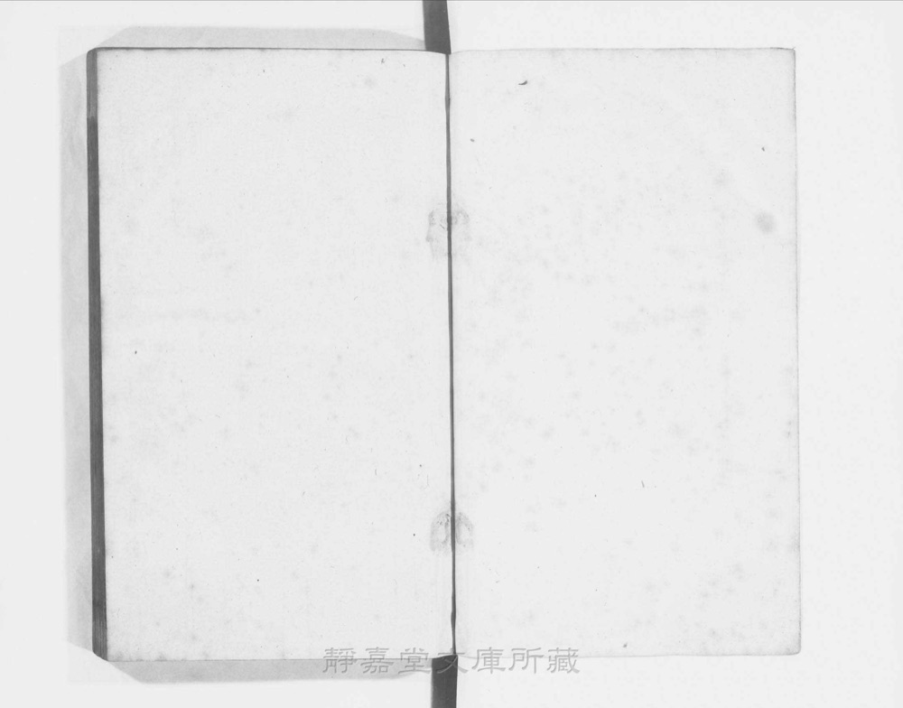 图1 书衣封面(题「桧亭稿」)