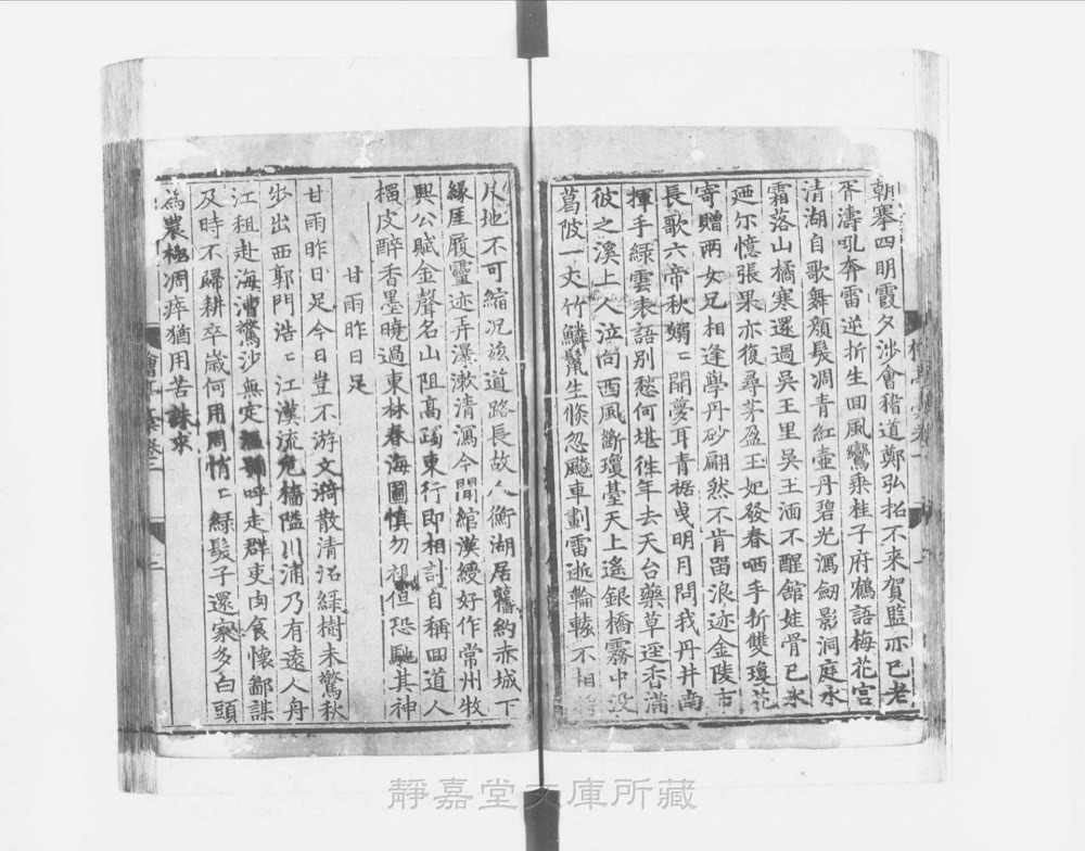 图2 卷首书影(书名页/序目)
