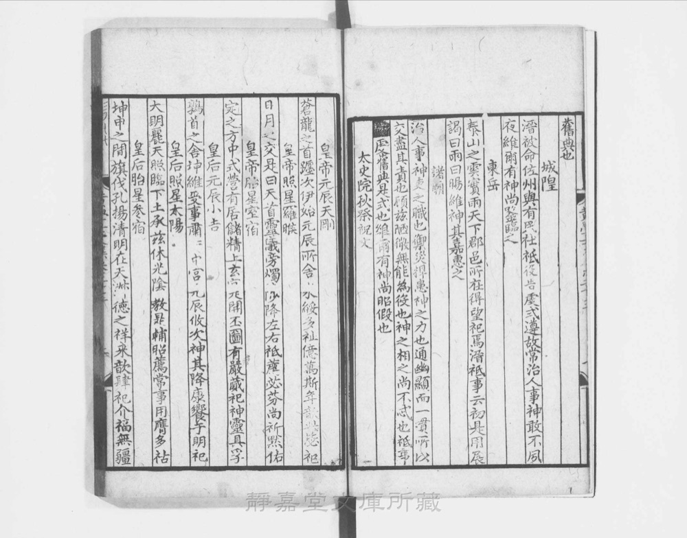 图3 正文版式(内页书影)