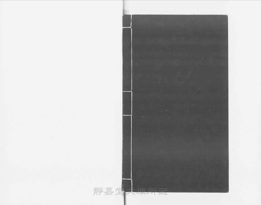 图4 书衣封底