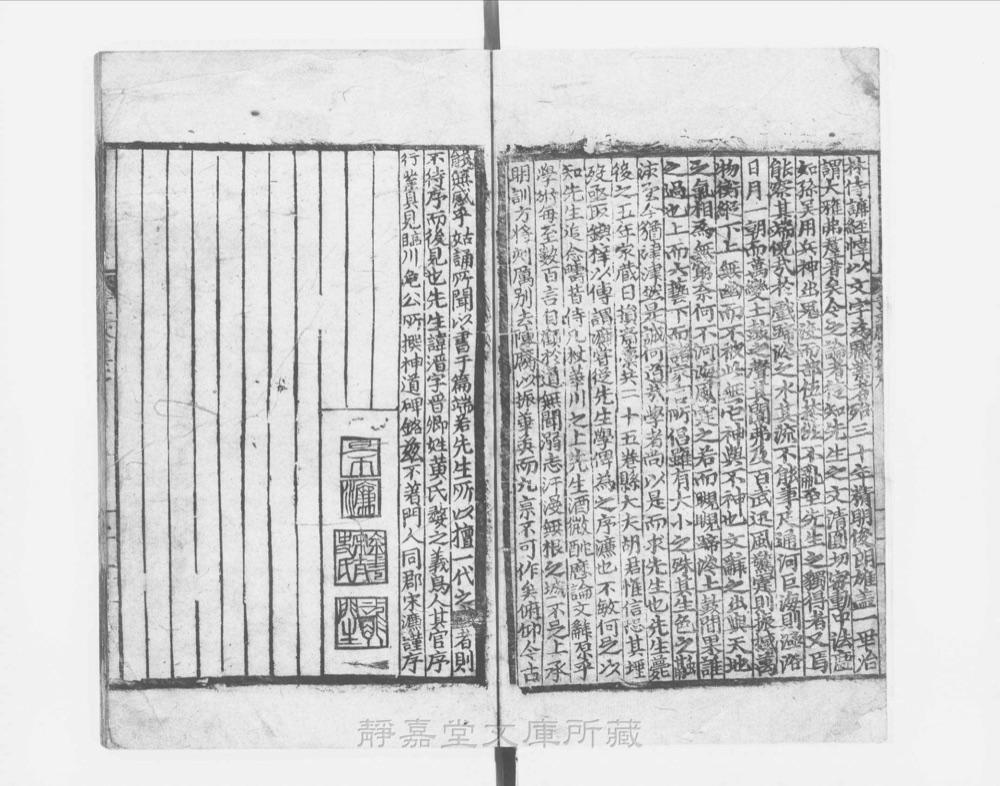 图2 卷首书影（书名页/序目）