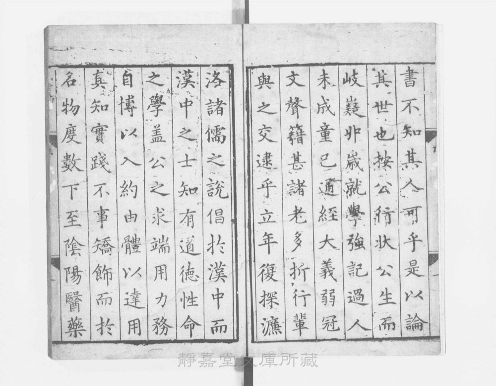 图2 卷首书影(书名页/序目)