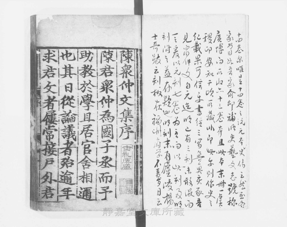 图2 卷首书影(书名页/序目)