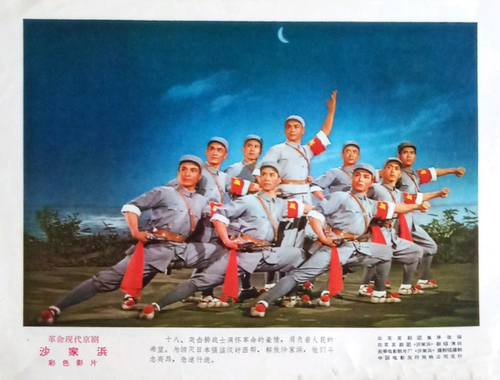 1971.京剧电影 沙家浜 彩色 中字 高清 豆瓣8.1