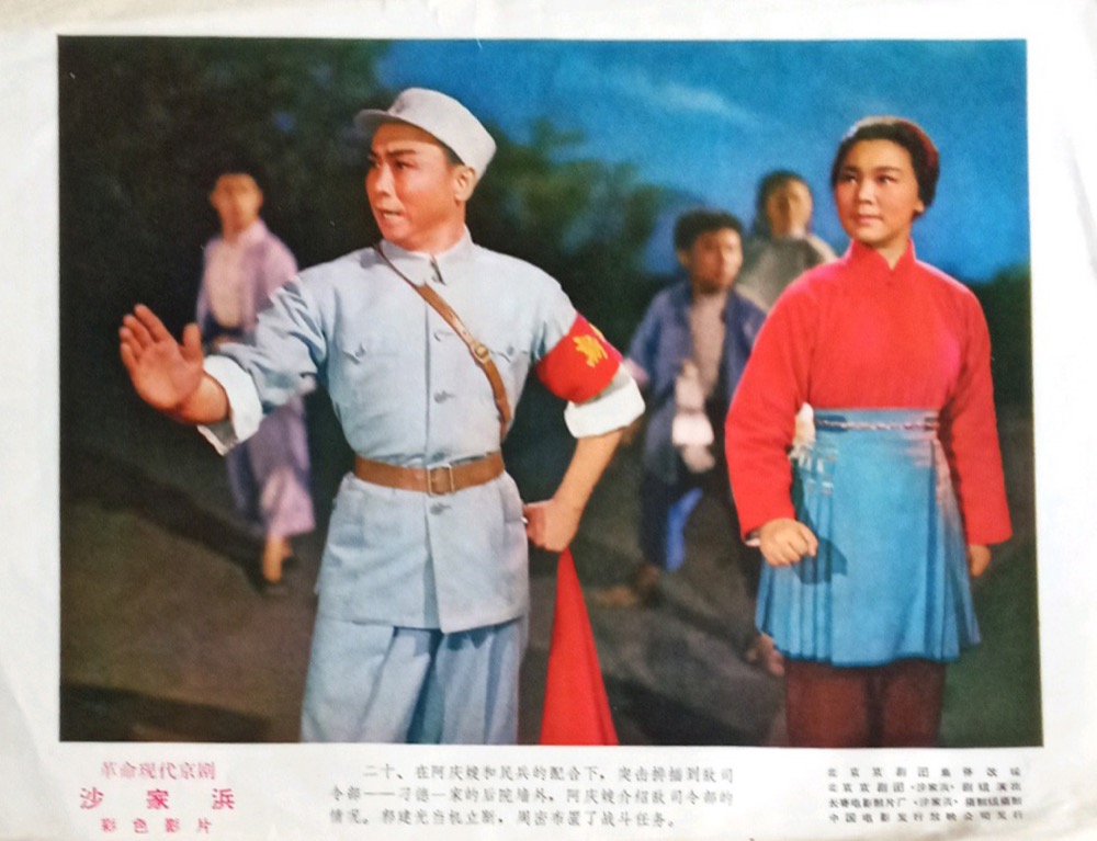 1971.京剧电影 沙家浜 彩色 中字 高清 豆瓣8.1