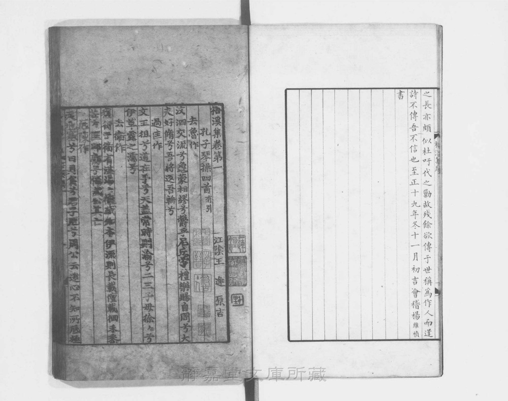 图2 卷首书影(书名页/序目)