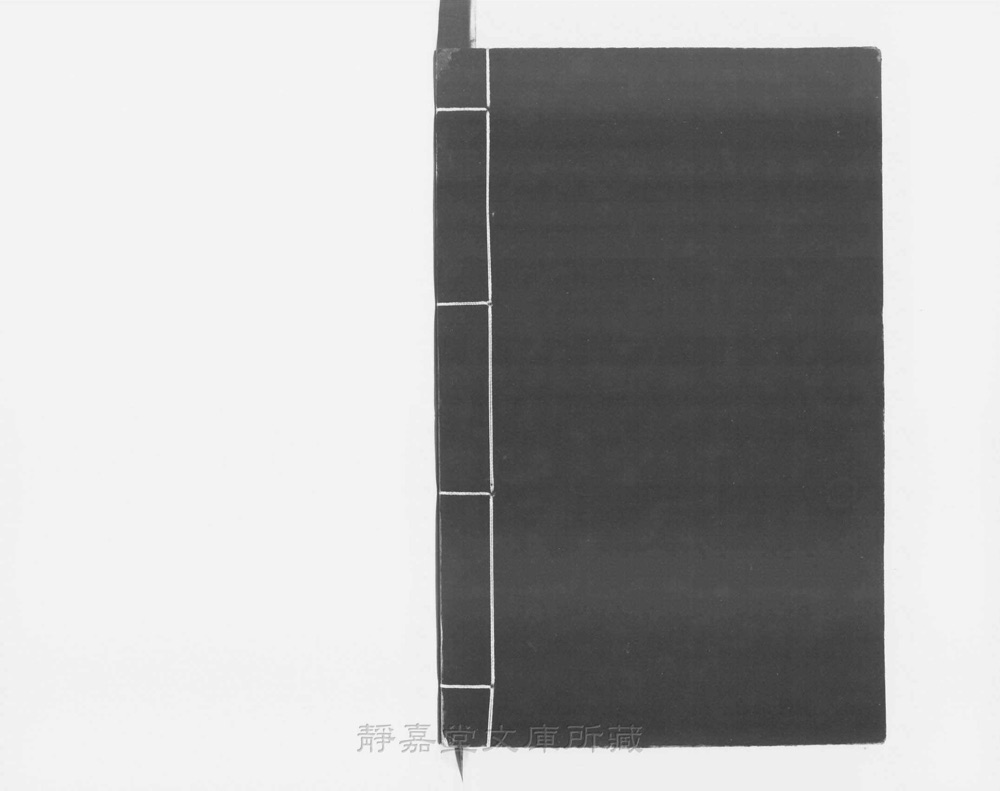图4 书衣封底