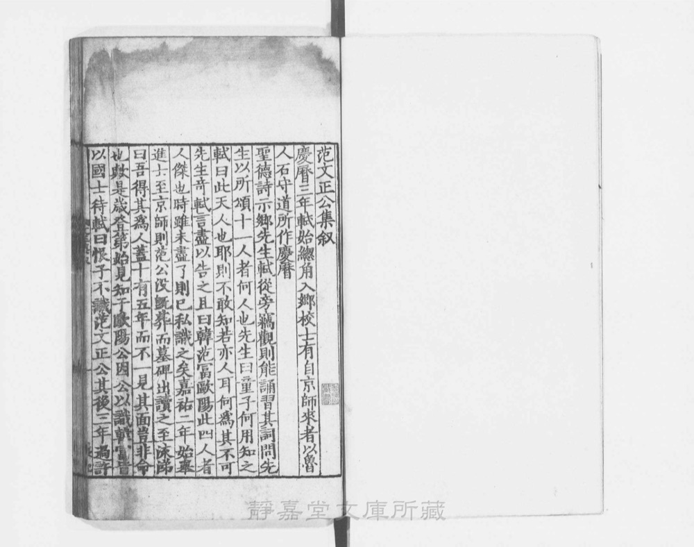 图2 卷首书影(书名页/序目)