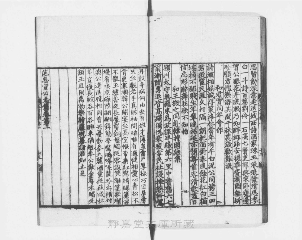 图3 正文版式(内页书影)