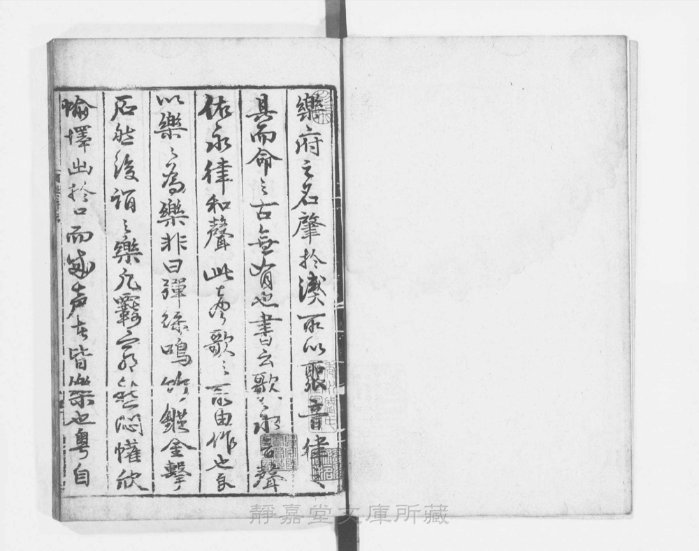 图2 卷首书影(书名页/序目)
