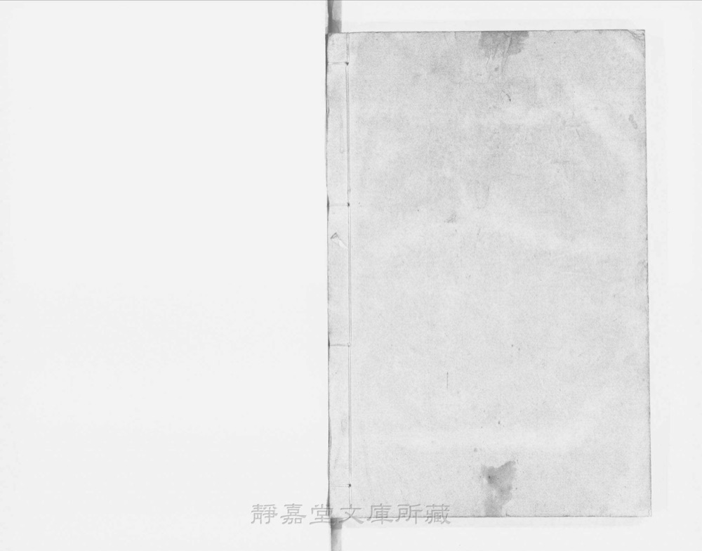 图4 书衣封底