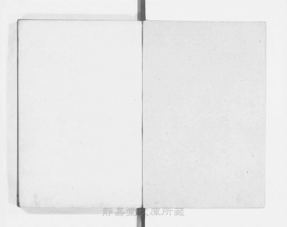 图1 书衣封面(题「文章正宗」)