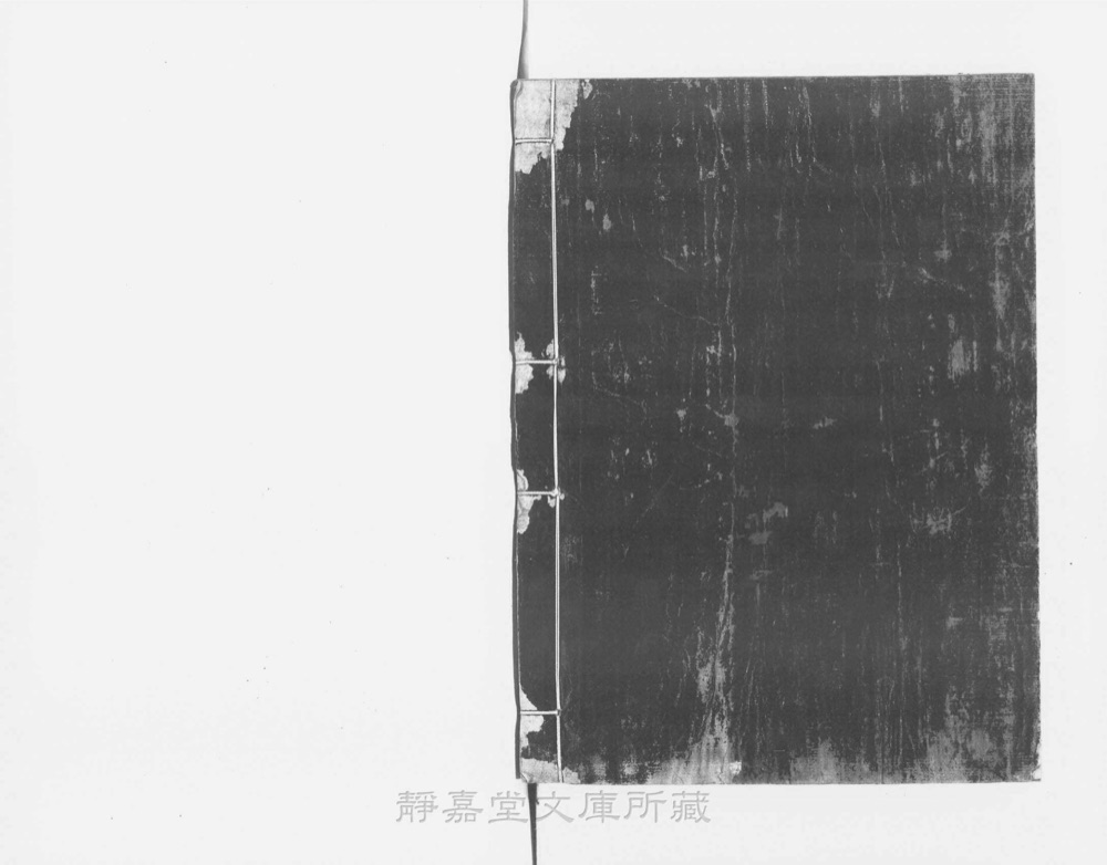 图4 书衣封底
