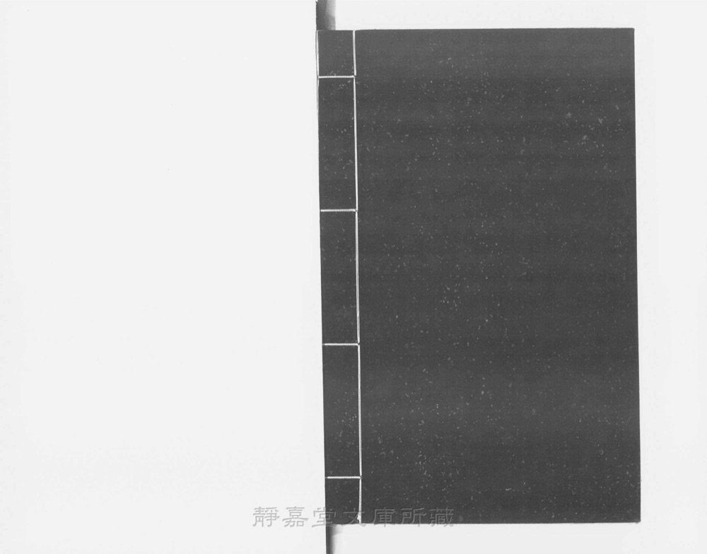 图4 书衣封底