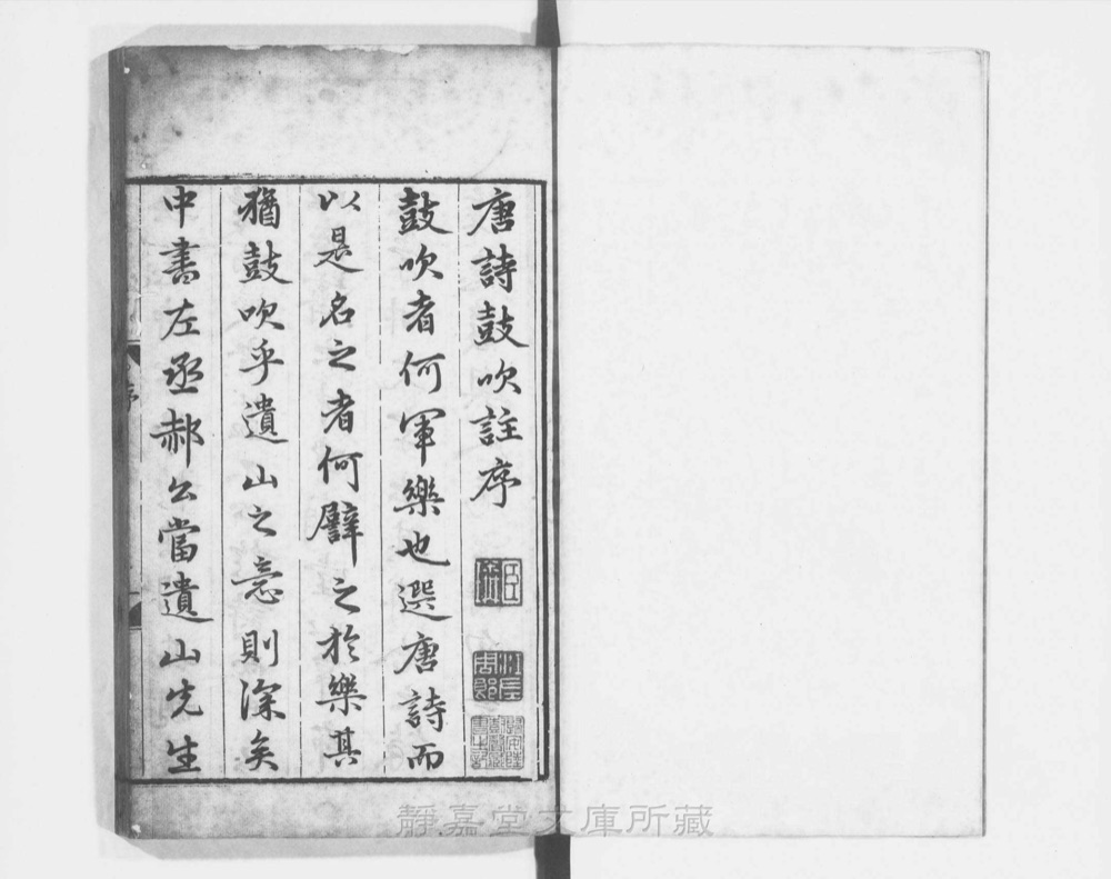 图2 卷首书影(书名页/序目)