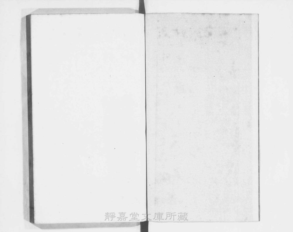 图1 书衣封面(题「注唐诗鼓吹」)