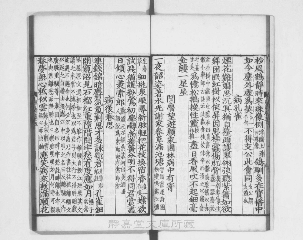 图3 正文版式(内页书影)
