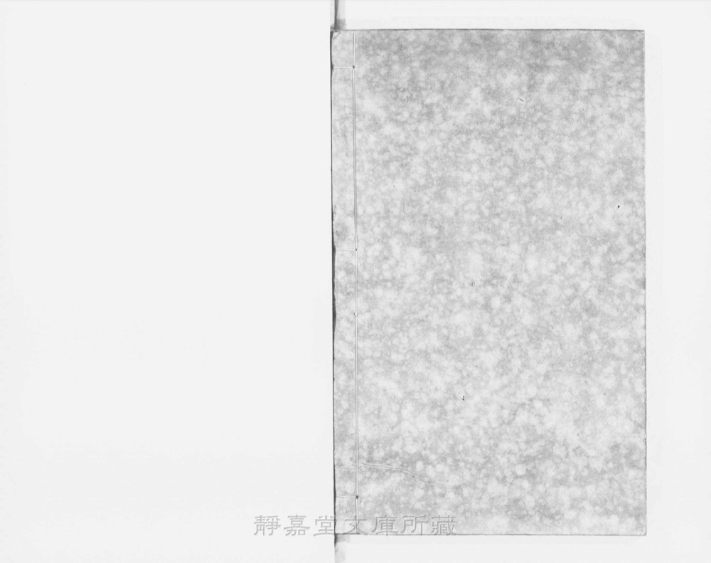 图4 书衣封底
