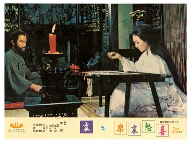 1970.喜怒哀乐 彩色高清 奇幻武侠 台湾 豆瓣7.7