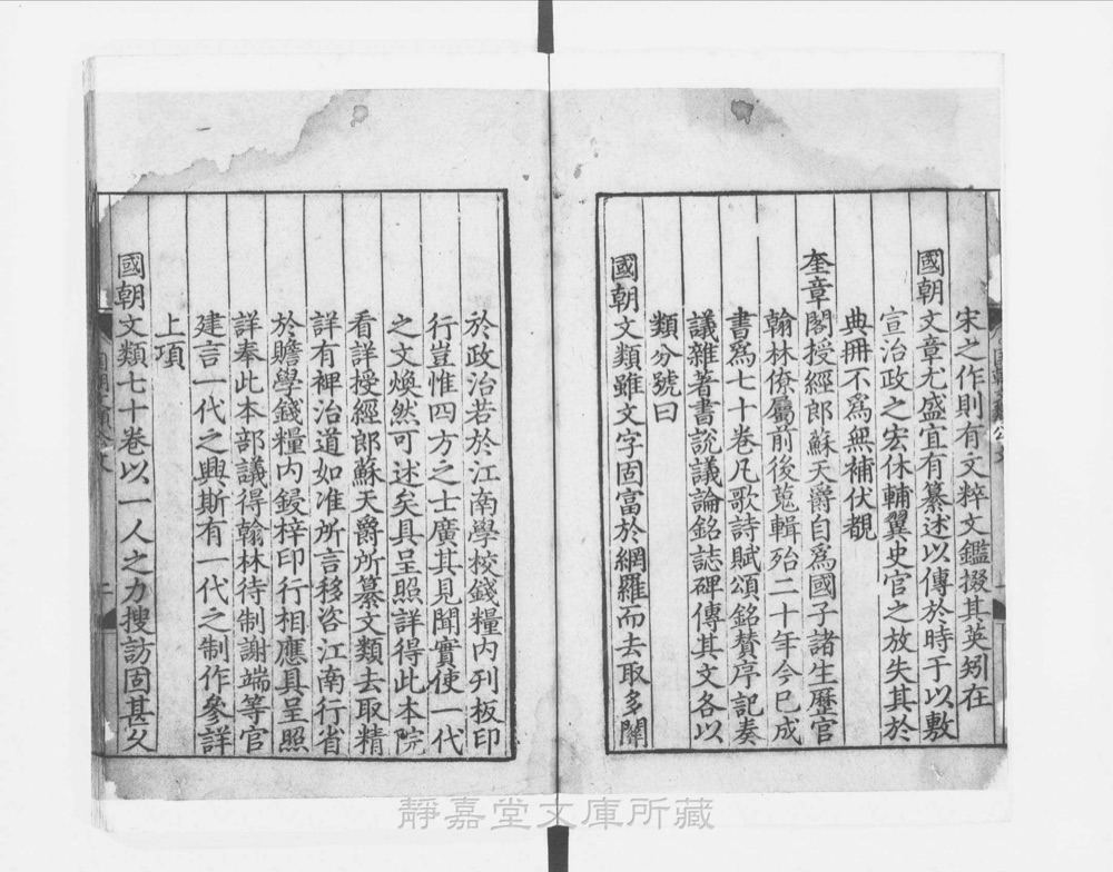 图2 卷首书影(书名页/序目)