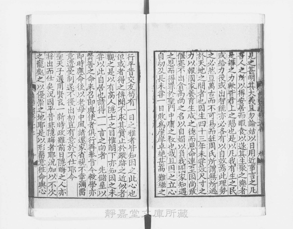 图3 正文版式(内页书影)