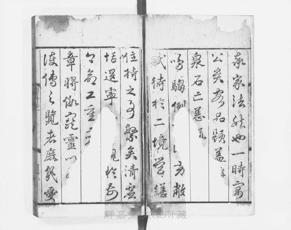 图2 卷首书影(书名页/序目)