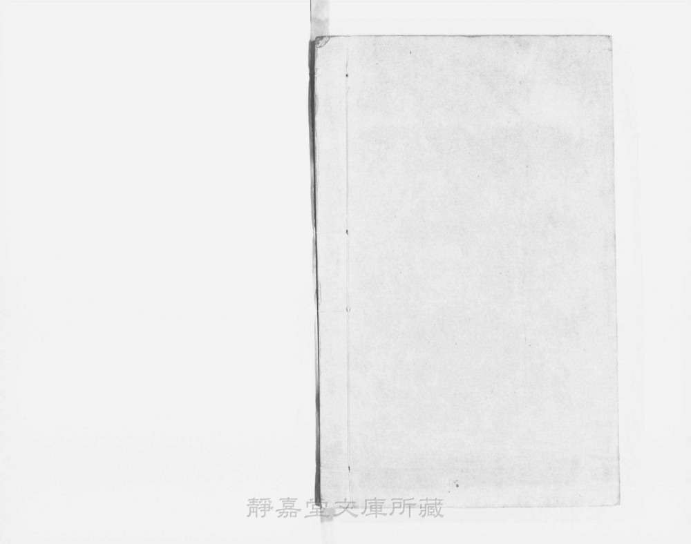 图4 书衣封底