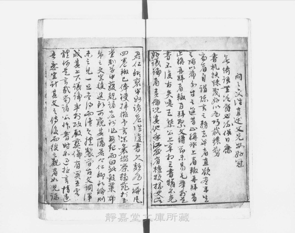 图2 卷首书影(书名页/序目)