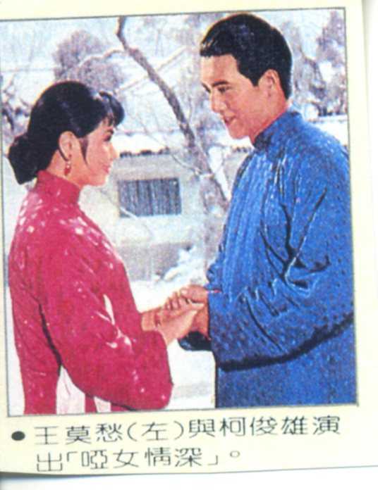 1965.哑女情深 彩色清晰 爱情 台湾 豆瓣6.0