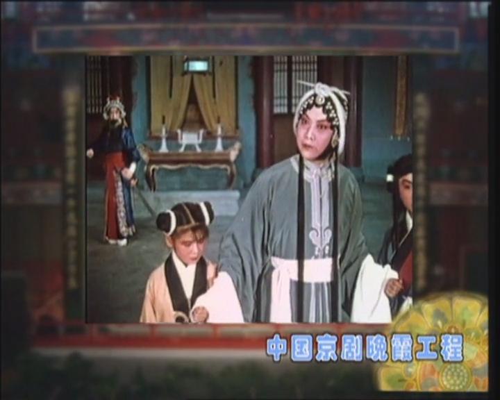 1964.京剧电影 秦香莲 马连良 标清有字幕  豆瓣9.0